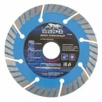 Диск алмазный турбо-сегментный Ф125x22.2 мм, сухое резание, Барс