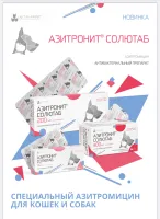 Азитронит Солютаб (40, 200, 400 мг) 5 таб лечение кошек и собак