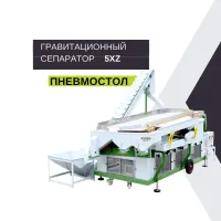 Пневмостол